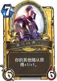 冒险模式黑石山新卡竞技场价值全面分析