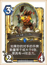 冒险模式黑石山新卡竞技场价值全面分析