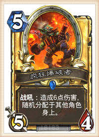 冒险模式黑石山新卡竞技场价值全面分析