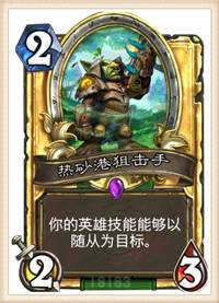 火妖风暴即将来袭！黑石山新卡横向评估